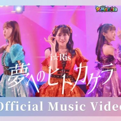 Thumbnail 7ZE_夢へのヒトカケラ_(Yume_e_no_Hitokakera__A_Fragment_of_a_Dream)_(96Music.Asia)