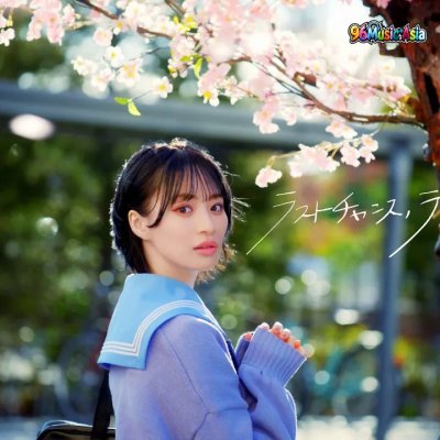 Thumbnail 9HN_ラストチャンス、ラストダンス_(Last_Chance_Last_Dance)_(96Music.Asia)