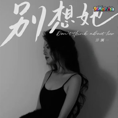 Thumbnail 1ZL_别想她_(96Music.Asia)