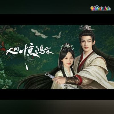 Thumbnail 7ZU_以我之身_(Yi_Wo_Zhi_Shen_-_With_My_Body)_(96Music.Asia)