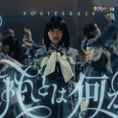 Thumbnail 4B6_純粋とは何か？_(Junsui_to_wa_Nani_ka)_(96Music.Asia)