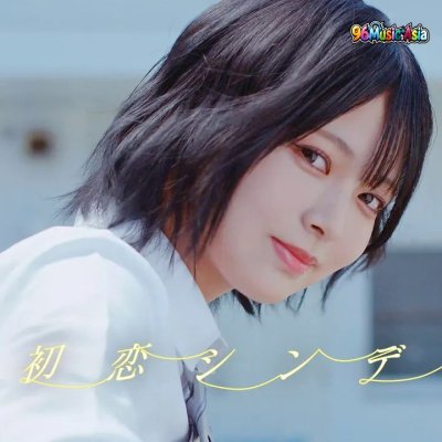 Thumbnail 6XX_初恋シンデレラ_(Hatsukoi_Cinderella__First_Love_Cinderella)_(96Music.Asia)