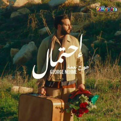 Thumbnail 5UO_إحتمال_(Ehtimal__Probability)_(96Music.Asia)