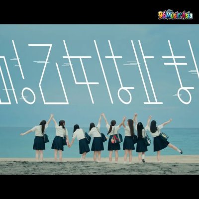 Thumbnail 2LK_進め！乙女は止まらない_(Susume!_Otome_wa_Tomaranai)_(96Music.Asia)