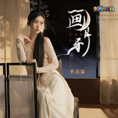 Thumbnail 2ZA_画月牙_(96Music.Asia)