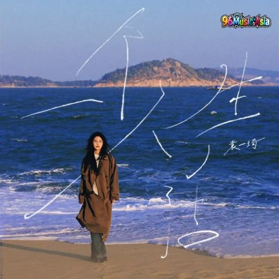 Thumbnail 4BW_6ABY_U_(96Music.Asia)
