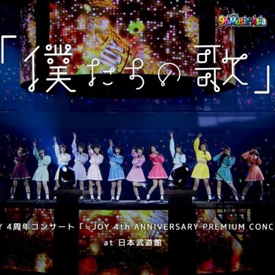 Thumbnail 7ZO_僕たちの歌_(Bokutachi_no_Uta__Our_Song)_(96Music.Asia)