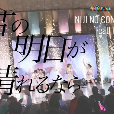 Thumbnail 8U2_君の明日が晴れるなら_(Kimi_no_Ashita_ga_Hareru_Nara)_(96Music.Asia)
