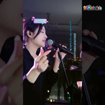 Thumbnail 59H_我曾像傻子一样爱你_(Wo_Ceng_Xiang_Sha_Zi_Yi_Yang_Ai_Ni__I_Once_Loved_You_Like_a_Fool)_(96Music.Asia)