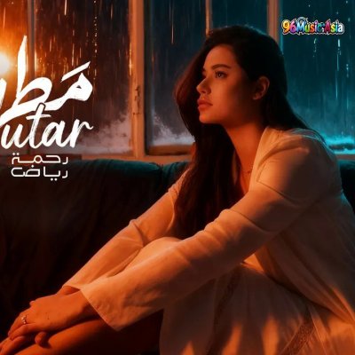 Thumbnail 60Z_مطر_(Mutar__Rain)_(96Music.Asia)