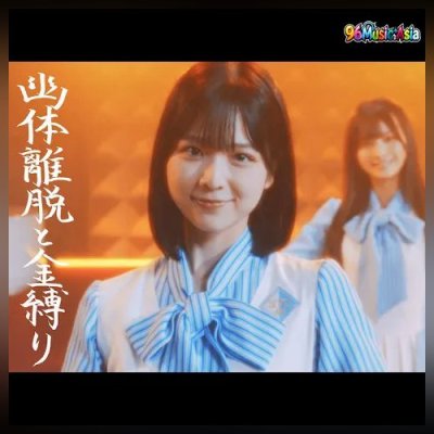 Thumbnail 61K_幽体離脱と金縛り_(Yuutai_Ridatsu_to_Kanashibari__Out-of-Body_Experience_and_Sleep_Paralysis)_(96Music.Asia)