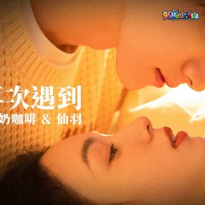 Thumbnail 7JA_再次遇到_(Zai_Ci_Yu_Dao__Meet_Again)_(96Music.Asia)
