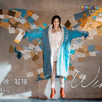 Thumbnail 5RM_翅膀_(Chi_Bang__Wings)_(96Music.Asia)