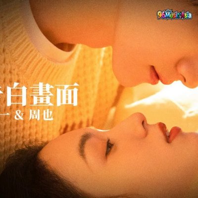 Thumbnail 6SD_告白畫面_(Gao_Bai_Hua_Mian__Confession_Scene)_(96Music.Asia)