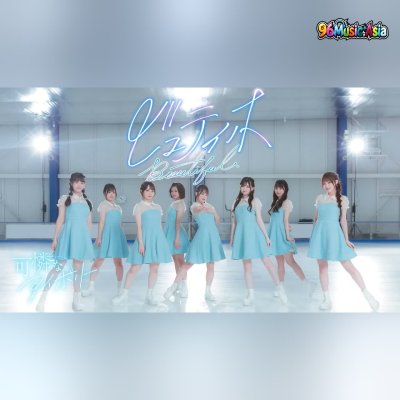 Thumbnail 10Q_ビュティホ_(Beautiho__Beautiful)_(96Music.Asia)
