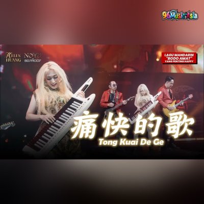 Thumbnail 43G_痛快的歌_(Tong_Kuai_De_Ge__A_Joyful_Song)_(96Music.Asia)