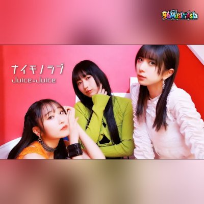 Thumbnail 83B_ナイモノラブ_(Naimono_Love__Nothing_Love)_(96Music.Asia)