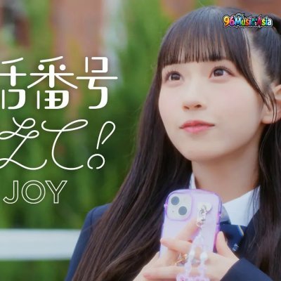Thumbnail 6MG_電話番号教えて！_(Denwabangou_Oshiete!__Tell_Me_Your_Phone_Number!)_(96Music.Asia)