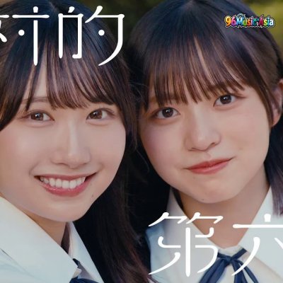 Thumbnail 08I_絶対的第六感_(Zettaiteki_Dairokukan)_(96Music.Asia)