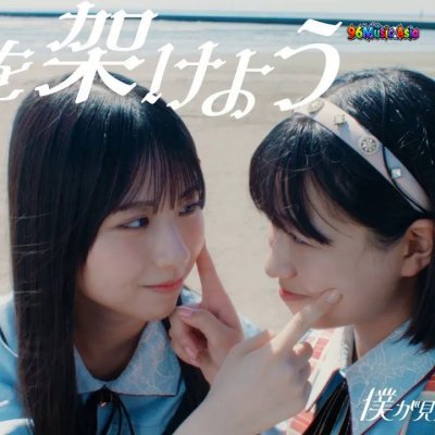Thumbnail 7PD_虹を架けよう_(Niji_o_Kakeyou)_(96Music.Asia)