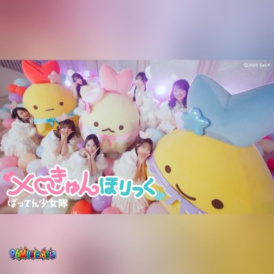 Thumbnail 2QC_メロきゅんほりっく_(Mero_Kyun_Holic__Mello-Kyun_Holic)_(96Music.Asia)
