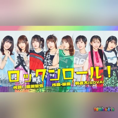 Thumbnail 1IS_ロックンロール！_(Rock_n_Roll!)_(96Music.Asia)
