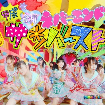 Thumbnail 1TM_平成令和ネバーエンドサンバースト_(Heisei_Reiwa_Never_End_Sunburst)_(96Music.Asia)