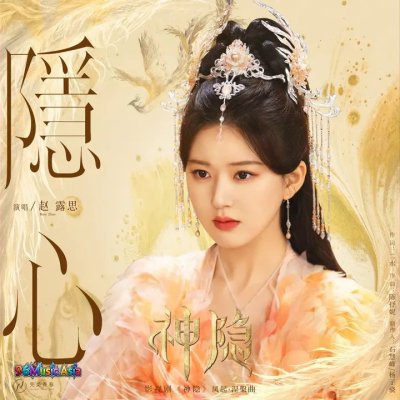 Thumbnail 3DN_隐心_(Yin_Xin__Hidden_Heart)_-_伴奏_(Instrumental)_(96Music.Asia)