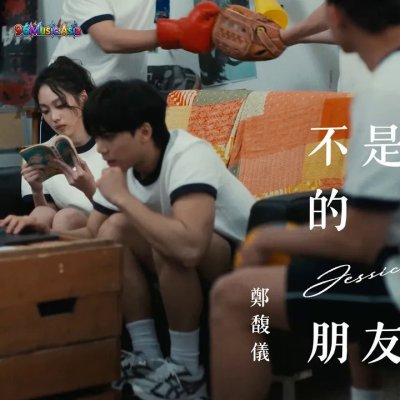 Thumbnail 304_不是朋友的朋友_(Bu_Shi_Peng_You_De_Peng_You__The_Unfriend_Zone)_(96Music.Asia)