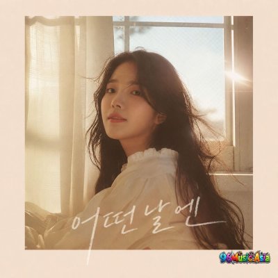Thumbnail 02Y_어떤_날에_(96Music.Asia)
