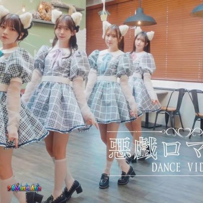 Thumbnail 54U_悪戯ロマンス_(Itazura_Romance)_(96Music.Asia)