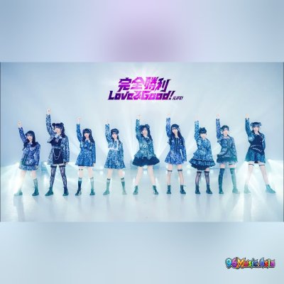 Thumbnail 2QK_完全勝利Love＆Good！_(Kanzen_Shouri_Love_&_Good!__Complete_Victory_Love_&_Good!)_(96Music.Asia)