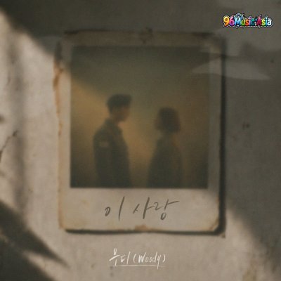 Thumbnail 9KN_이_사랑_(96Music.Asia)