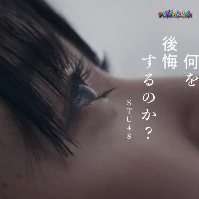 Thumbnail 3VH_君は何を後悔するのか？_(Kimi_wa_Nani_o_Kokaisuru_no_ka__What_Will_You_Regret)_(96Music.Asia)