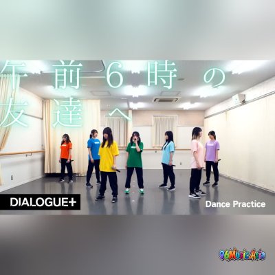 Thumbnail 6HV_午前6時の友達へ_(Gozen_6-ji_no_Tomodachi_e__To_My_Friend_at_6_AM)_(96Music.Asia)