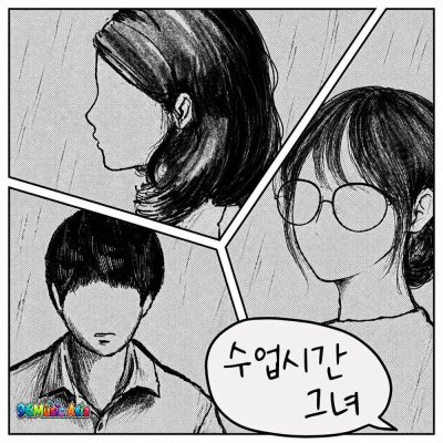 Thumbnail 5A9_수업시간그녀_(96Music.Asia)