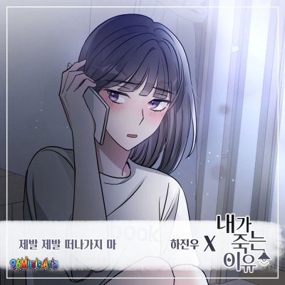 Thumbnail 6RO_제발_제발_떠나가지_마_(96Music.Asia)