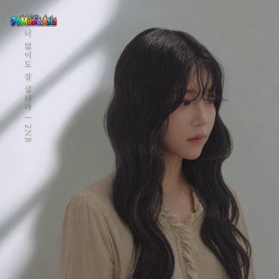 Thumbnail 614_너_없이도_잘_살더라_(96Music.Asia)