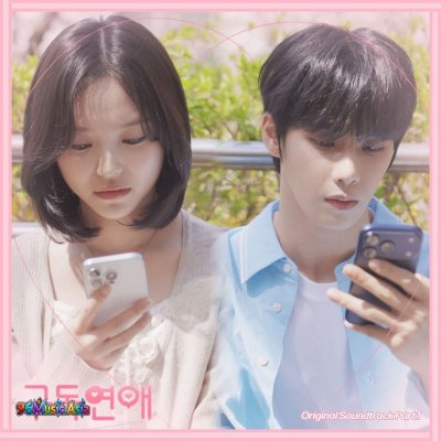 Thumbnail 0U1_너는_어떻게_지내_(96Music.Asia)