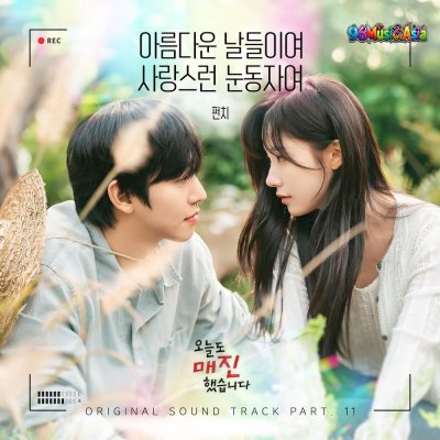 Thumbnail 3UQ_아름다운_날들이여_사랑스런_눈동자여_(96Music.Asia)
