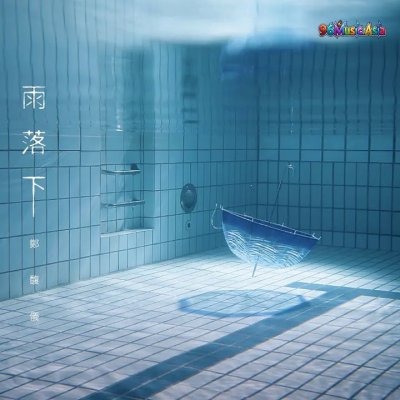 Thumbnail 1Y5_雨落下_(Yu_Luo_Xia__Rain_Falls)_(96Music.Asia)