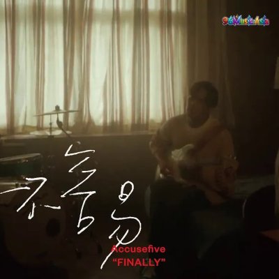 Thumbnail 3RQ_好不容易_(Hao_Bu_Rong_Yi__Finally)_(96Music.Asia)