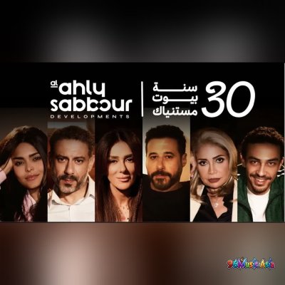 Thumbnail 5LD_حلوة_واحنا_سوا_(Helwa_w_Ehna_Sawa__Beautiful_and_We_Are_Together)_(96Music.Asia)