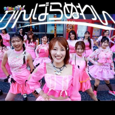 Thumbnail 2DH_がんばらぬわい_(Ganbaranuwai__I_Wont_Try_Hard)_(96Music.Asia)