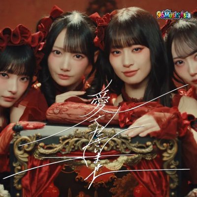 Thumbnail 2NC_愛くださいませ_(Ai_Kudasaimase__Please_Give_Me_Your_Love)_(96Music.Asia)