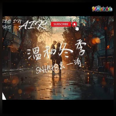 Thumbnail 7S0_溫和冬季_(Wen_He_Dong_Ji__Mild_Winter)_(96Music.Asia)