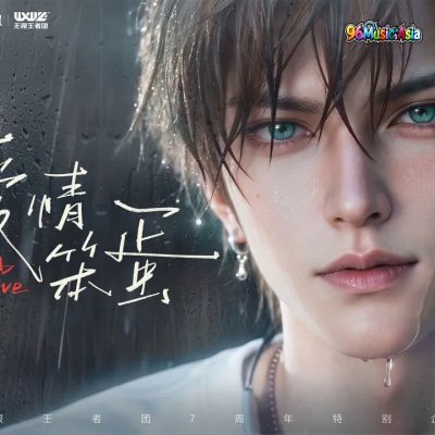 Thumbnail 27Y_爱情笨蛋_(Ai_Qing_Ben_Dan__Love_Fool)_(96Music.Asia)