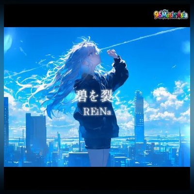 Thumbnail 1I7_碧を裂く_(Ao_o_Saku__Tearing_the_Blue)_(96Music.Asia)