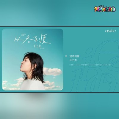 Thumbnail 3PA_從冬到夏_(Cong_Dong_Dao_Xia__From_Winter_to_Summer)_(96Music.Asia)