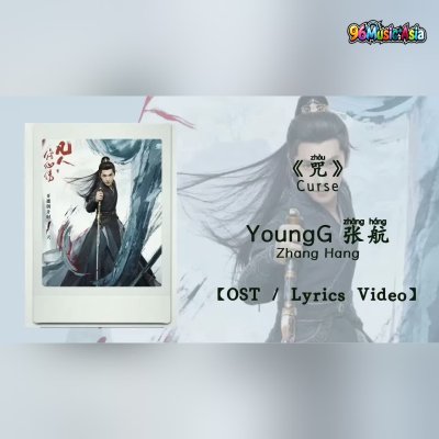 Thumbnail 3X1_咒_(Zhou__Curse)_(96Music.Asia)